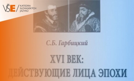 European Political Elites of the 16th Century in the New Book by Siarhei Harbitski